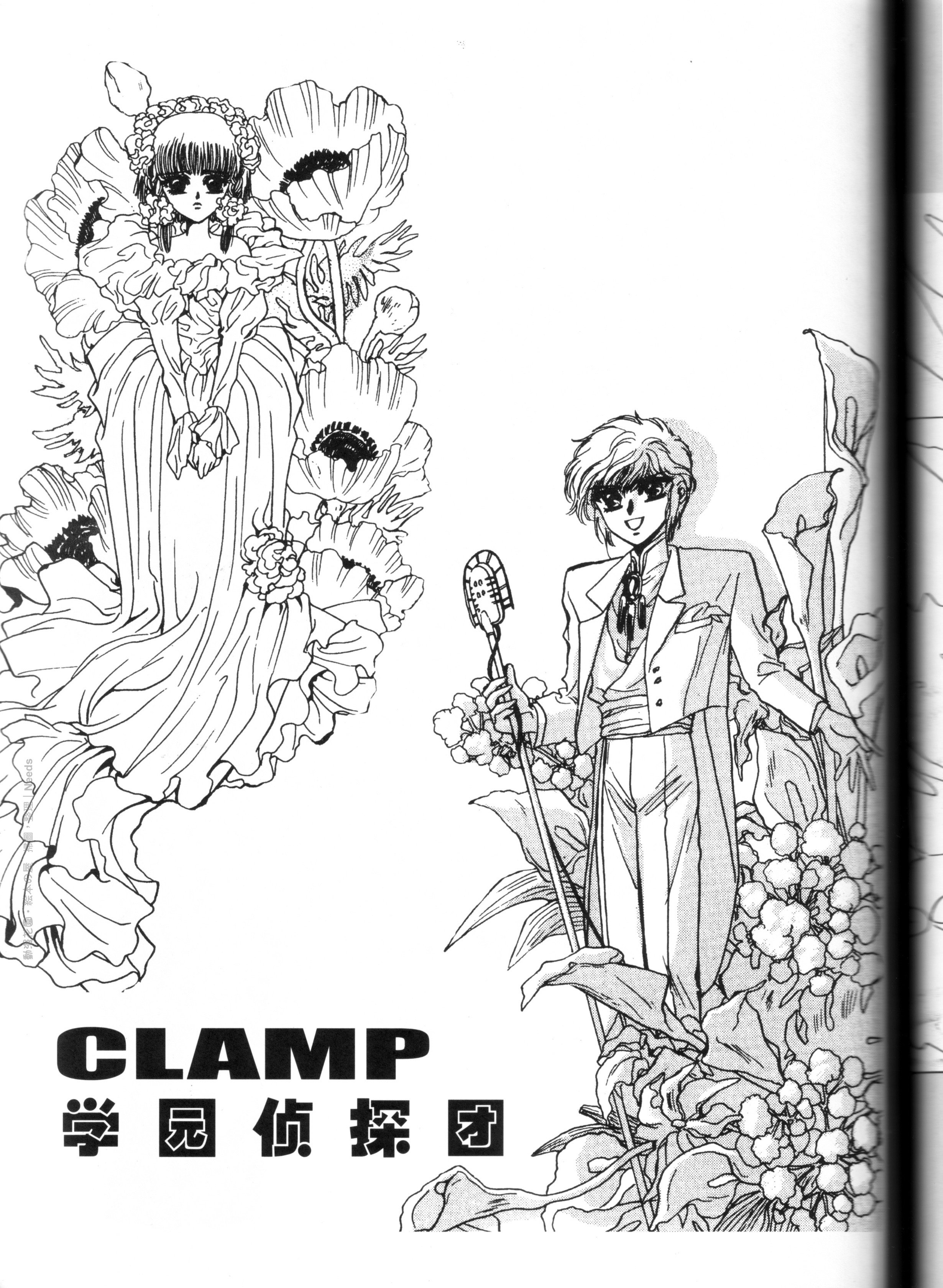 clampneedsartbook144.jpg