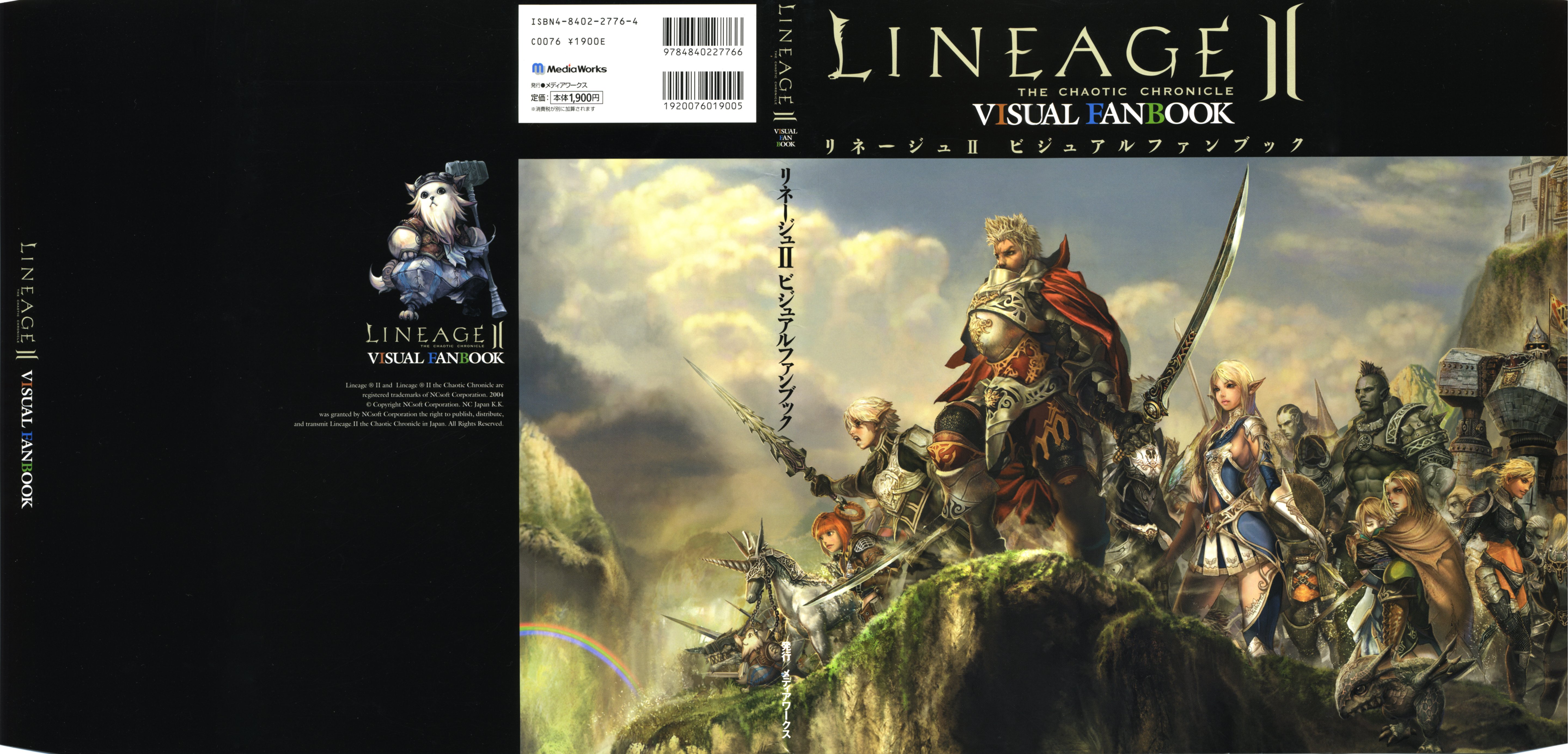 lineage2artbook1.jpg