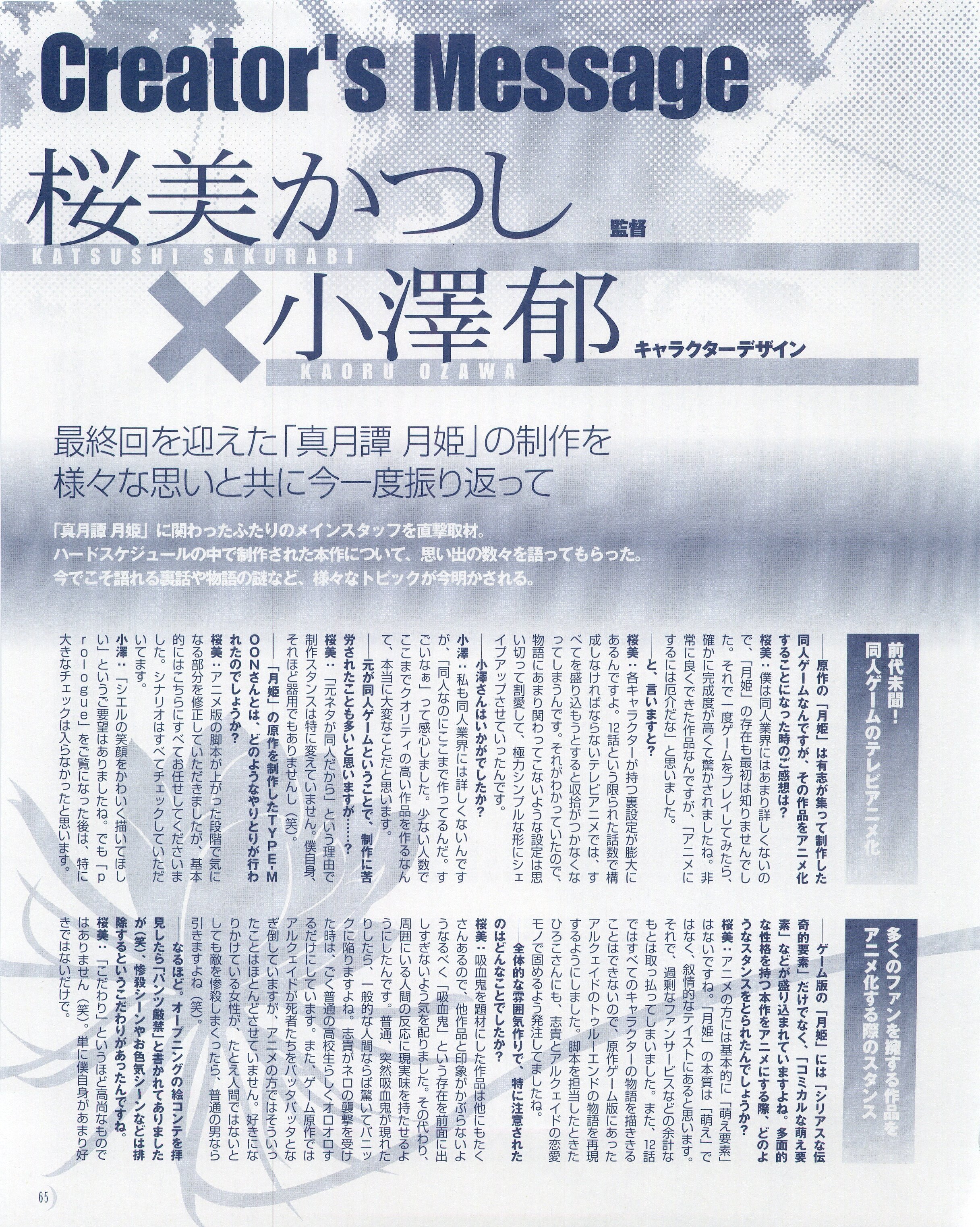 tsukihimevisualfanbook72.jpg