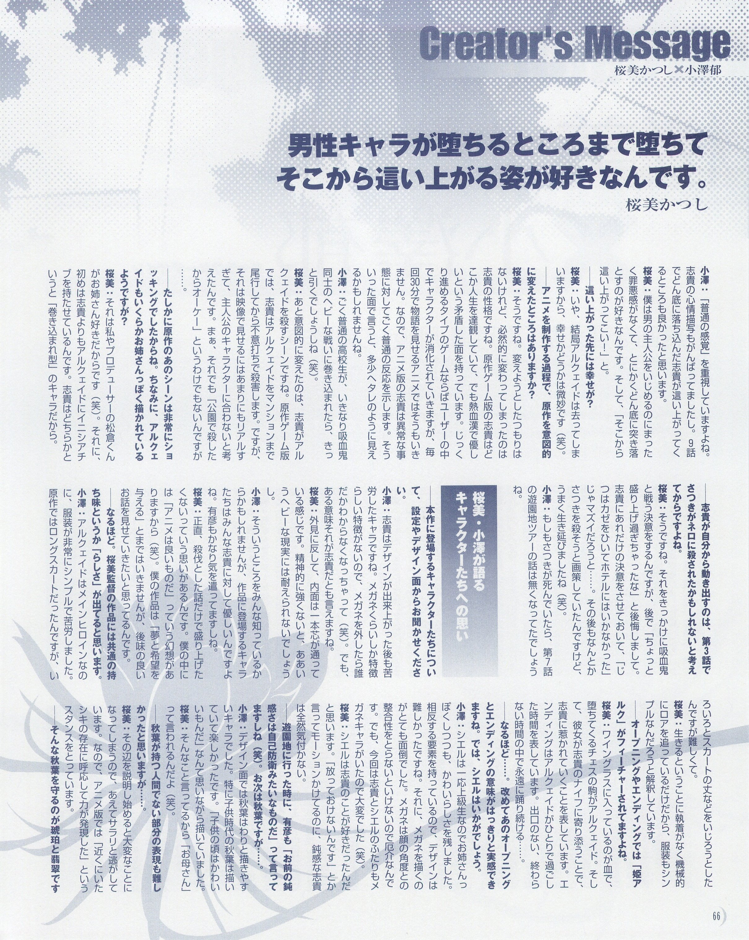 tsukihimevisualfanbook73.jpg