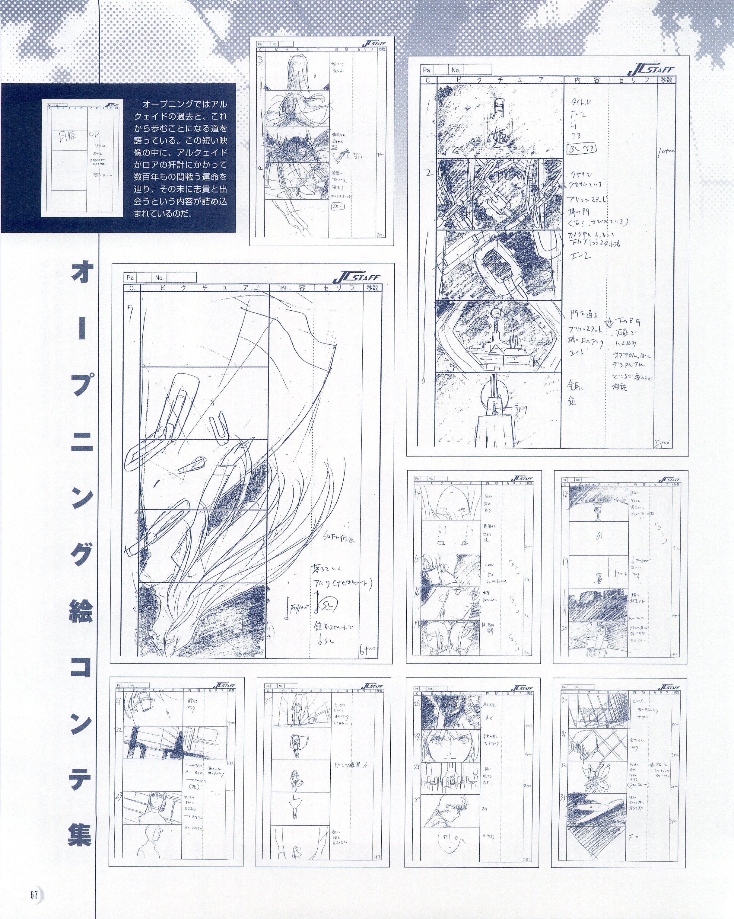 tsukihimevisualfanbook74.jpg