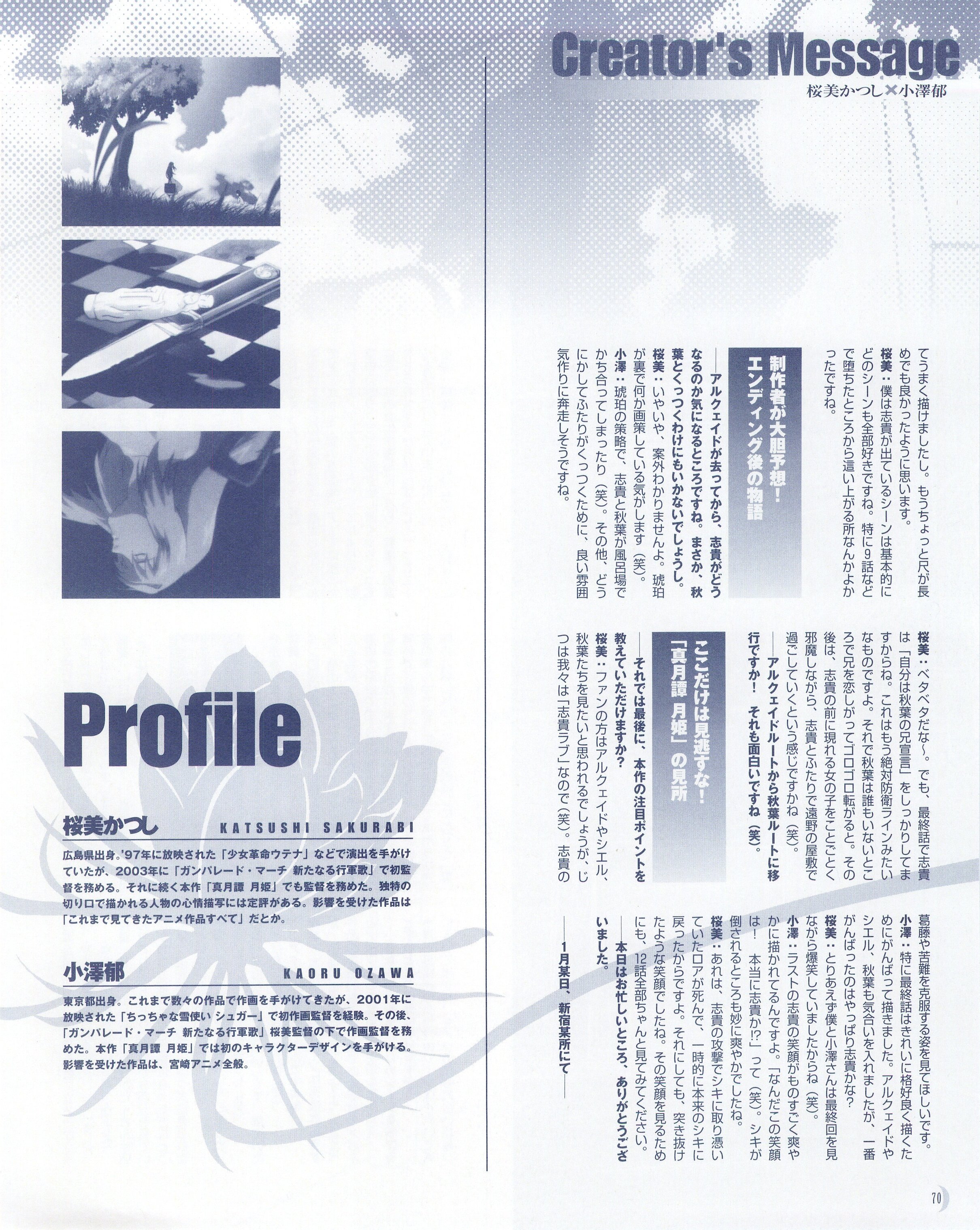 tsukihimevisualfanbook77.jpg