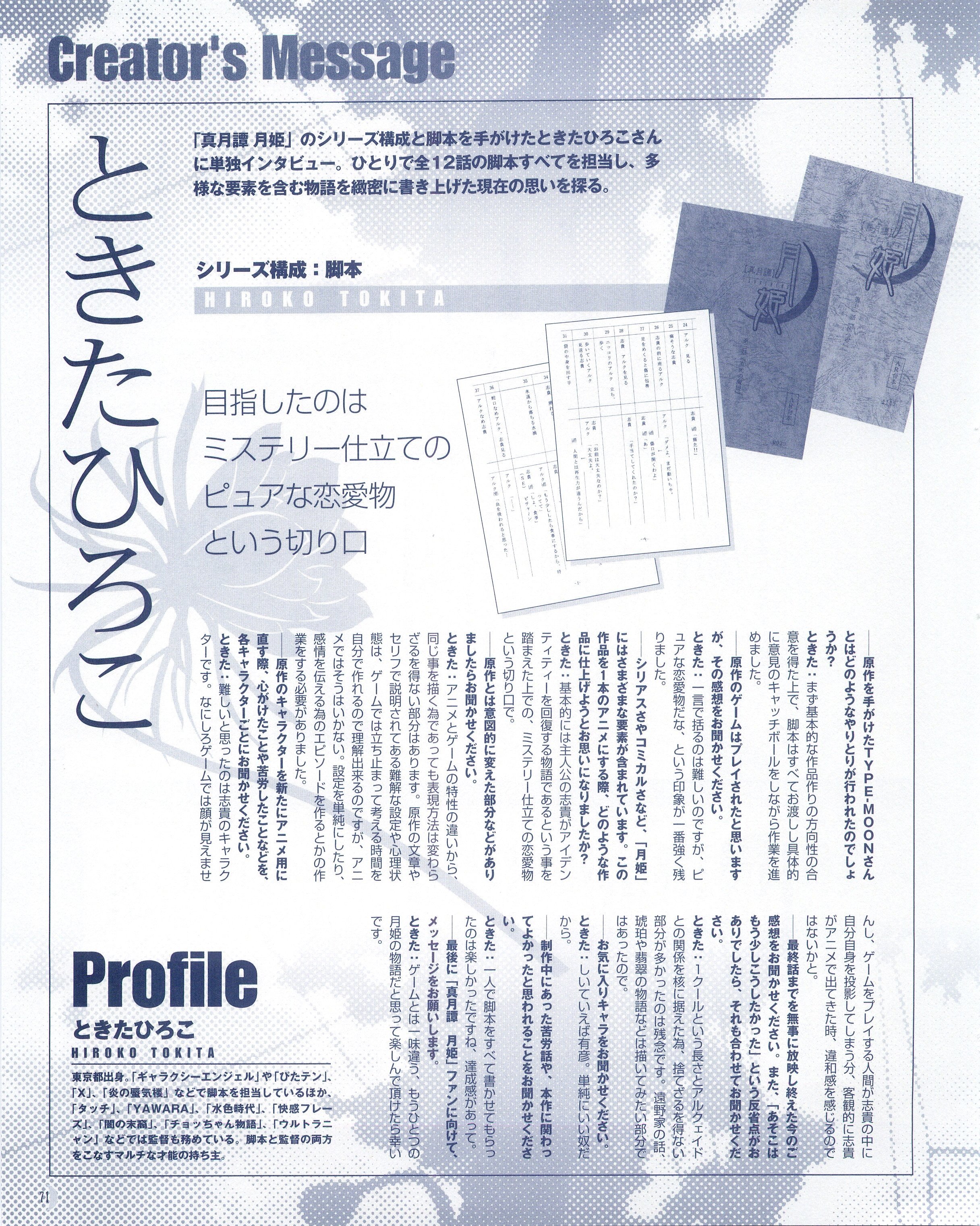 tsukihimevisualfanbook78.jpg