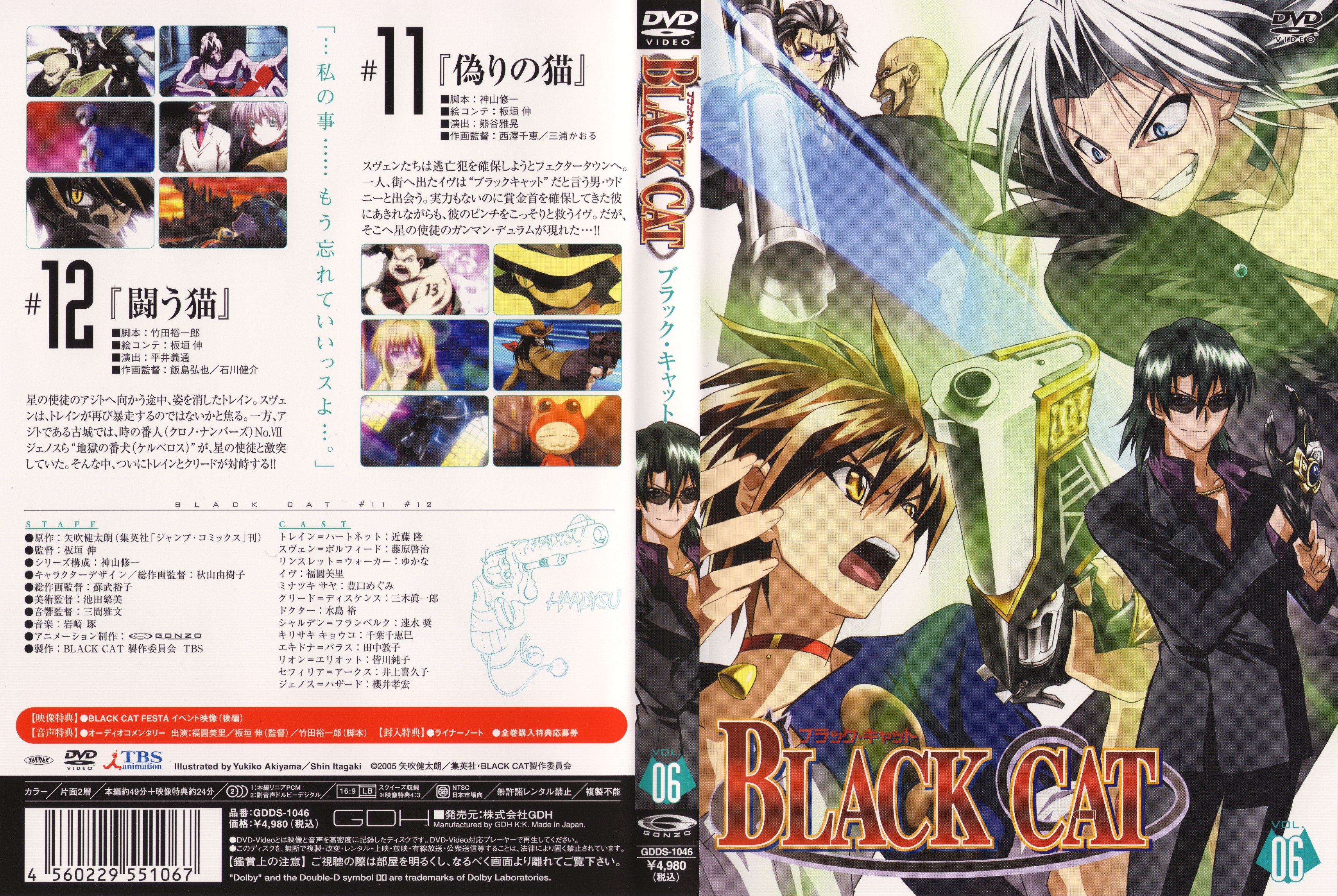 blackcat77.jpg