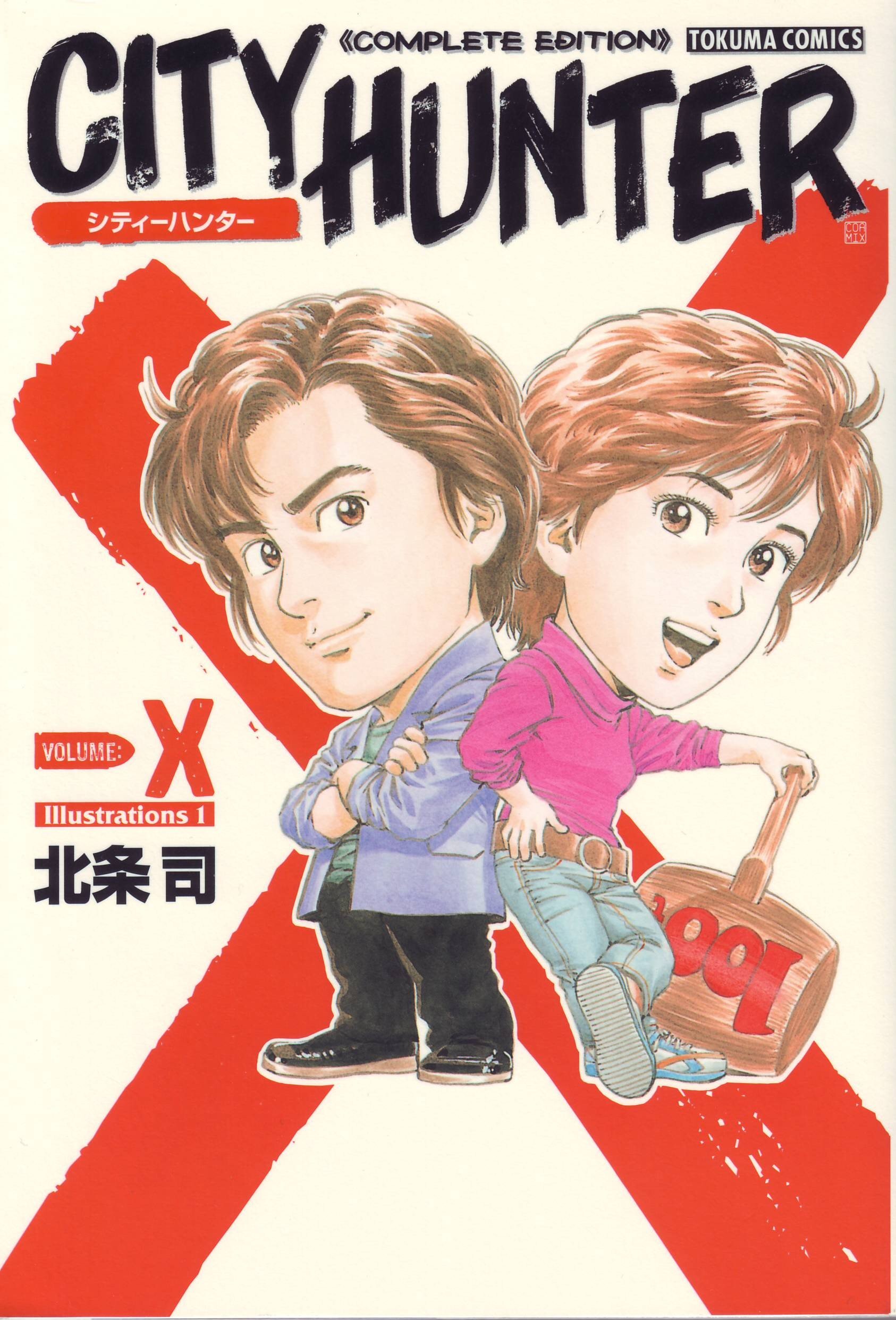 cityhunter55.jpg