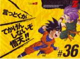 Covers y portadas de Dragon Ball Z