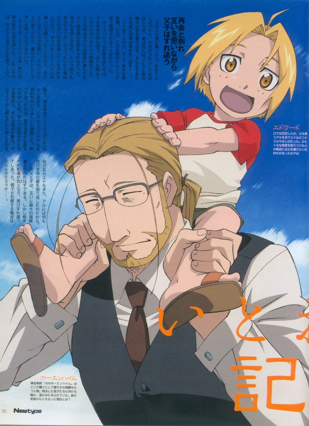 Imagen de fullmetal alchemist en alta calidad/Image of FullMetal Alchemist in high quality