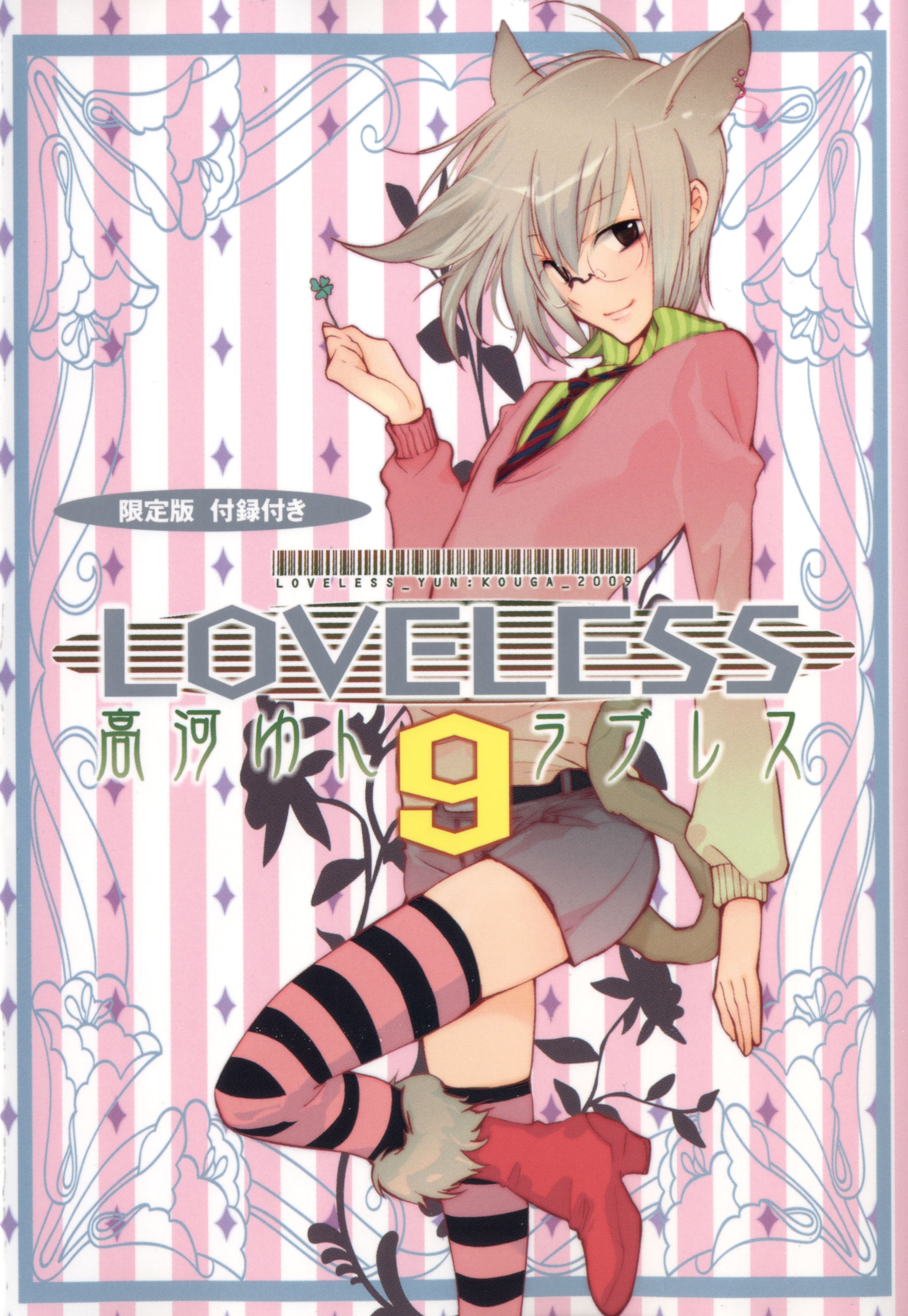 loveless43.jpg