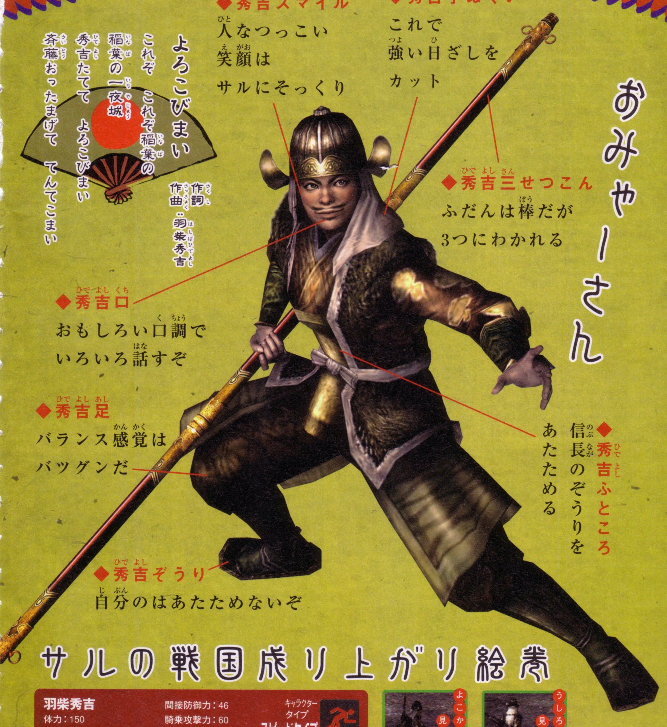 samuraiwarriors11.jpg