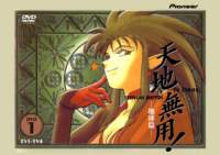 tenchimuyodvdcovers11_small.jpg
