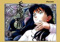 tenchimuyodvdcovers14_small.jpg