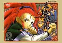 tenchimuyodvdcovers15_small.jpg