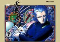 tenchimuyodvdcovers17_small.jpg