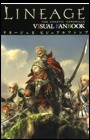 Lineage II Visual Fan Book, The Chaotic Chronicle