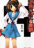 Novela La melancola de Suzumiya Haruhi - Descargar esta novela de Suzumiya Haruhi en tu PC