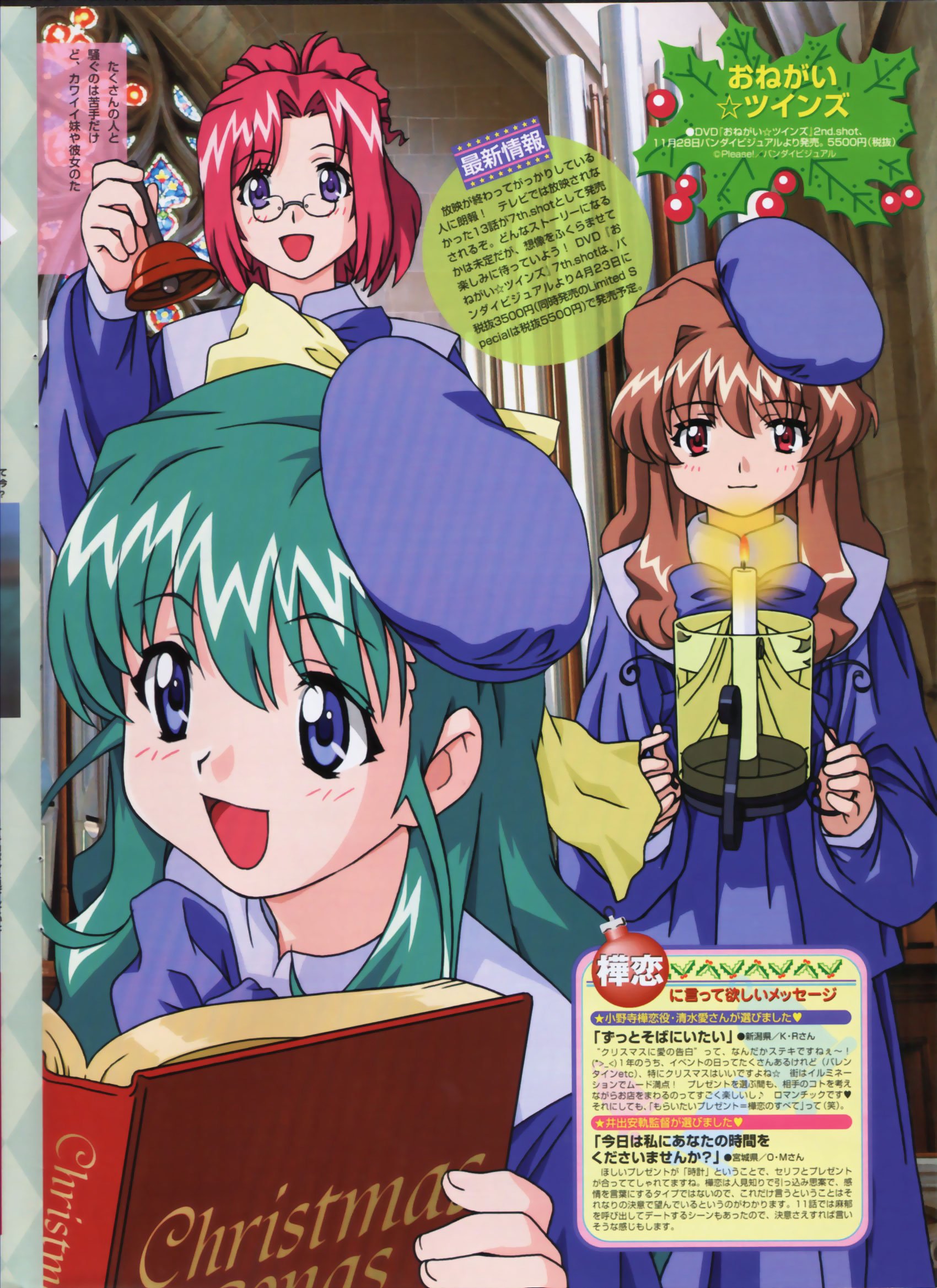 animediadiciembre200313.jpg