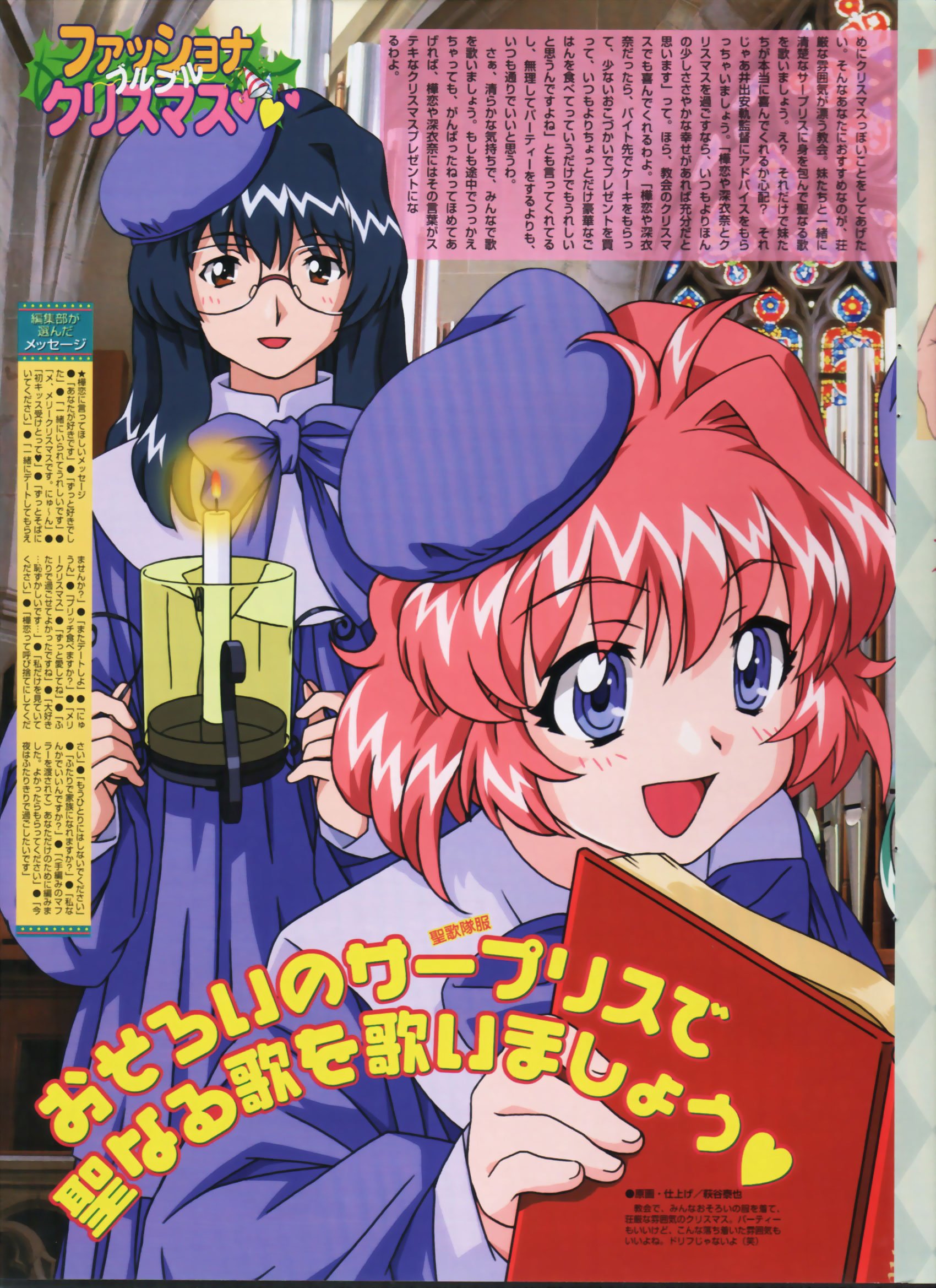 animediadiciembre200314.jpg