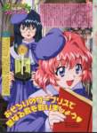 animediadiciembre200314_small.jpg