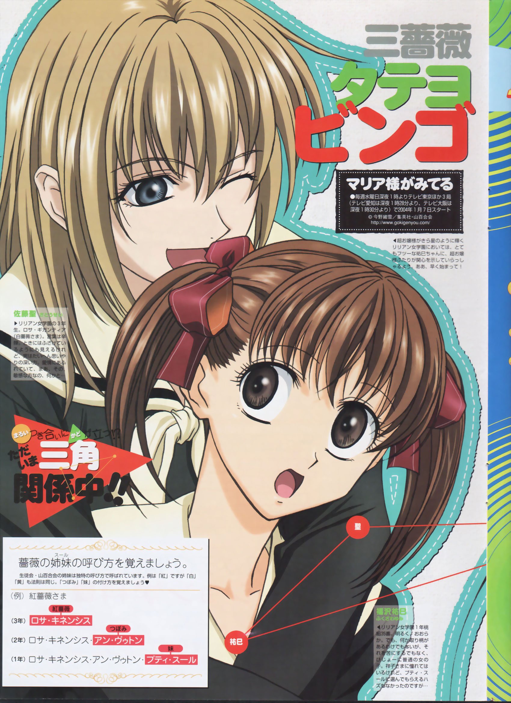 animediadiciembre200322.jpg