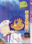 animediadiciembre200324_small.jpg