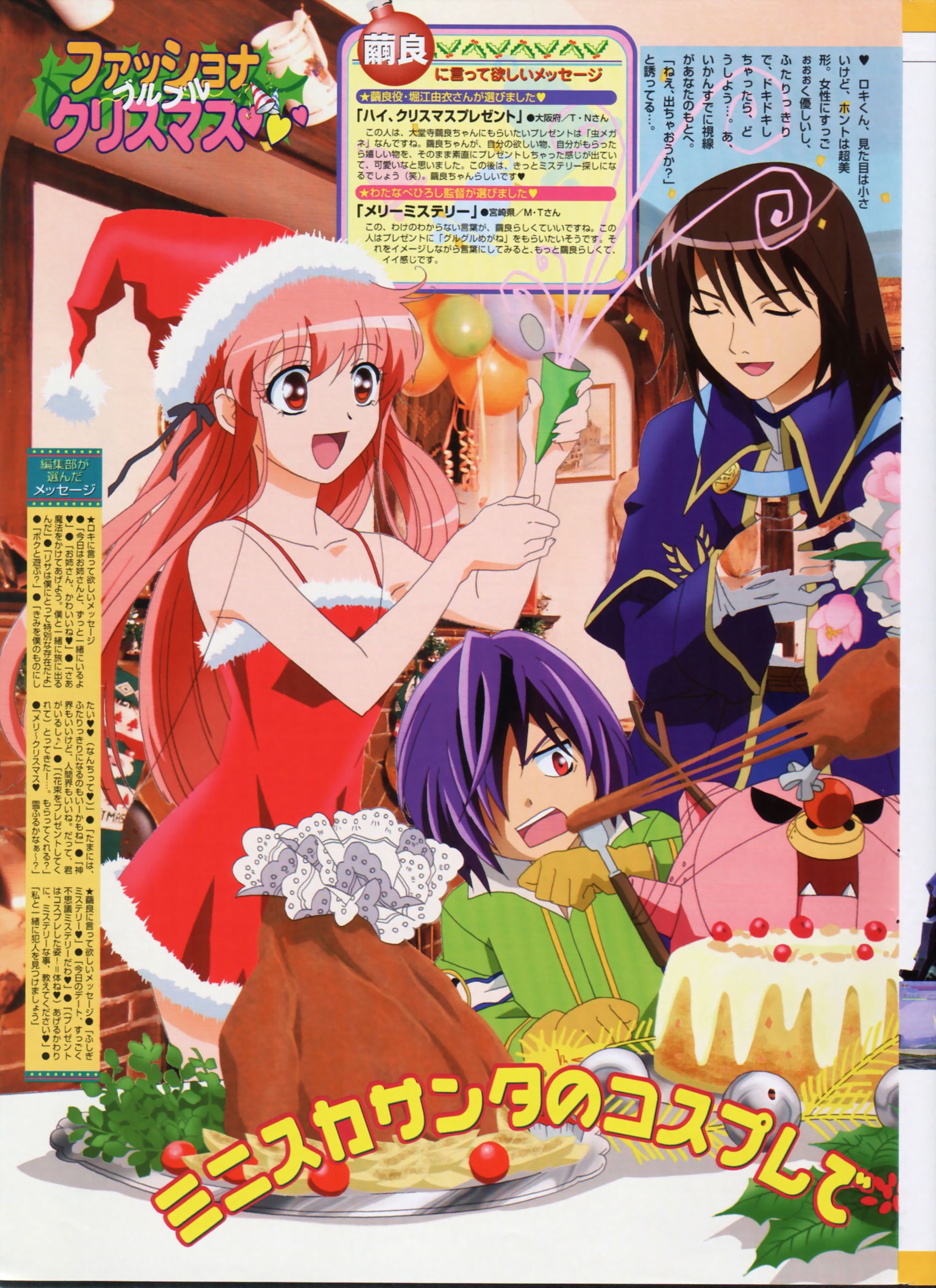 animediadiciembre20036.jpg
