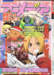 animediadiciembre2003_small.jpg