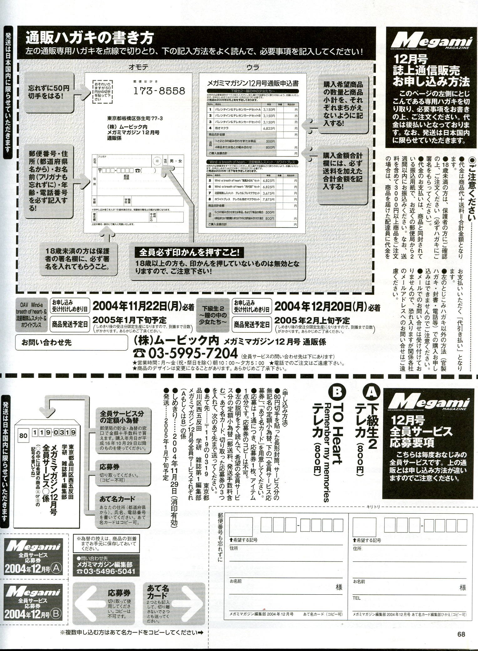 megamidiciembre200467.jpg