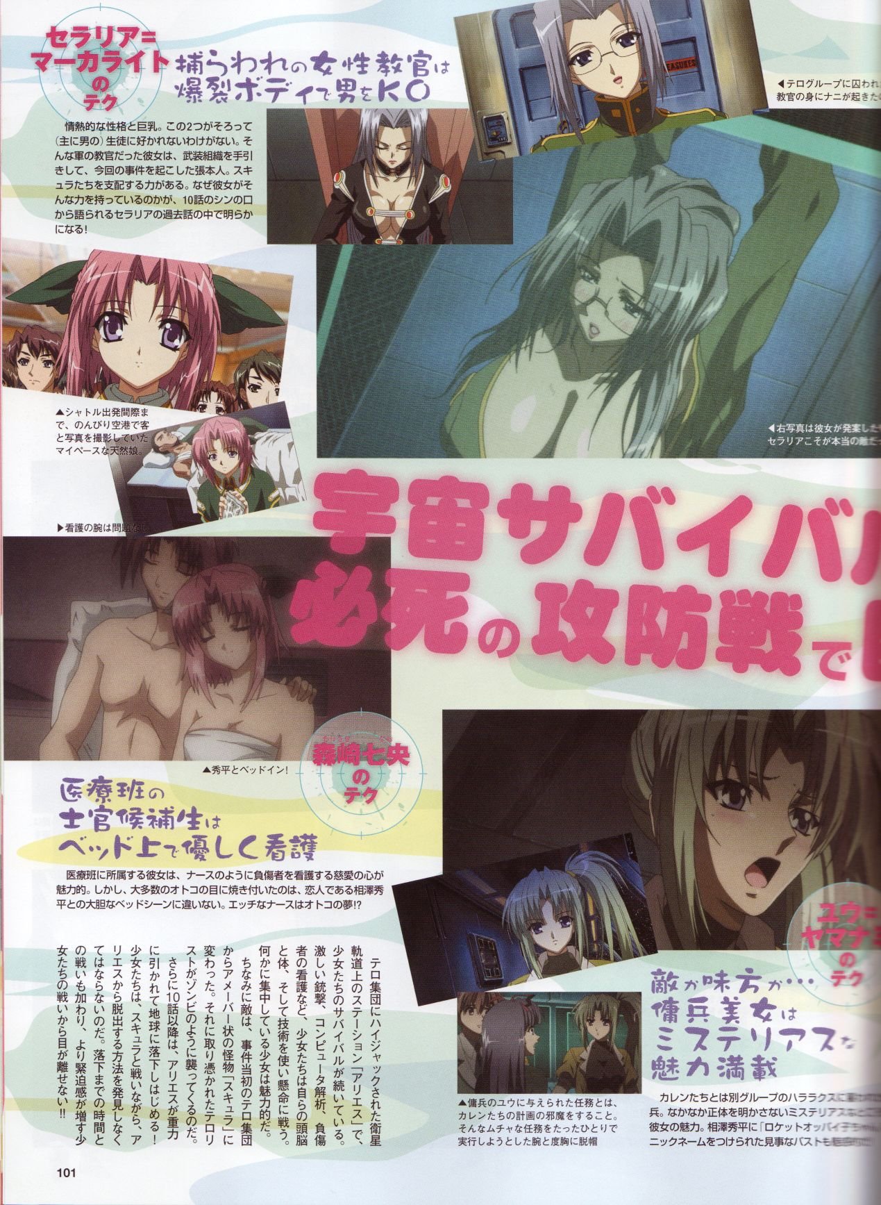 megamimagazinejuly200635.jpg