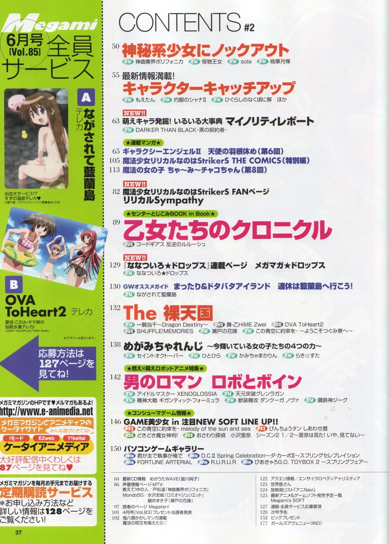 megamimagazinejune200748.jpg