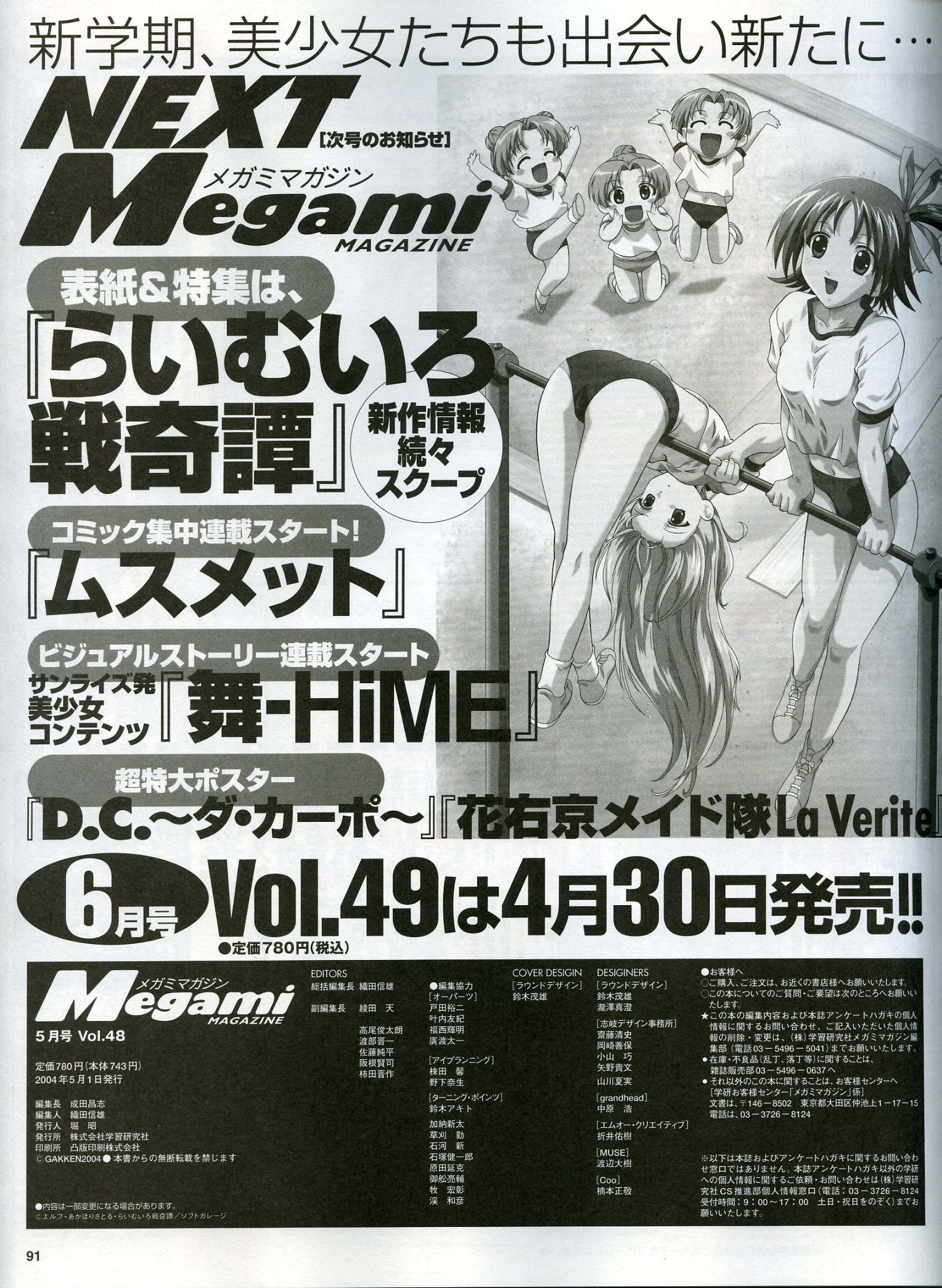 megamimayo200591.jpg