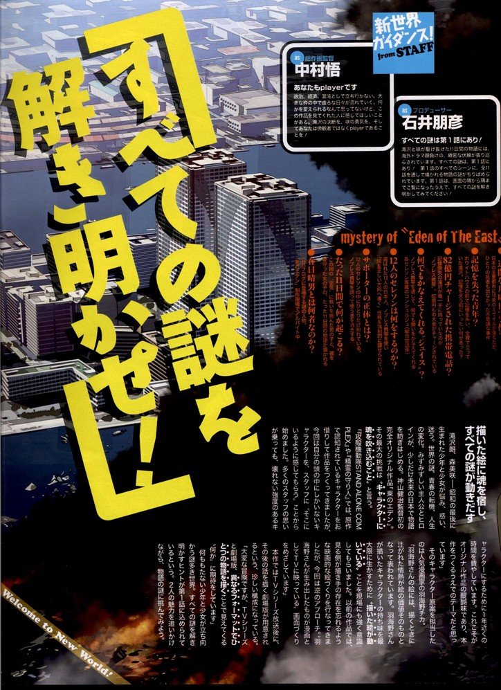newtypeabril200945.jpg