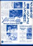 newtypeabril200992_small.jpg