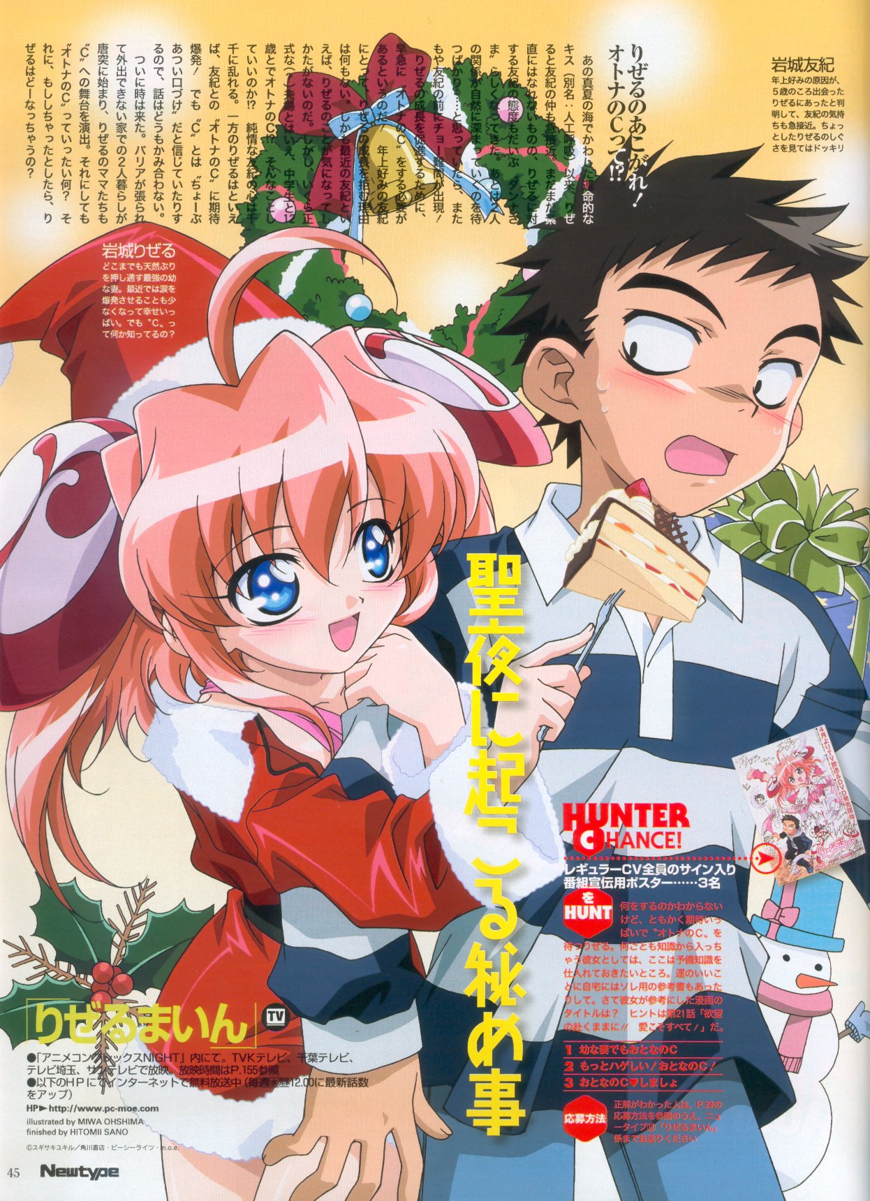 newtypediciembre200211.jpg