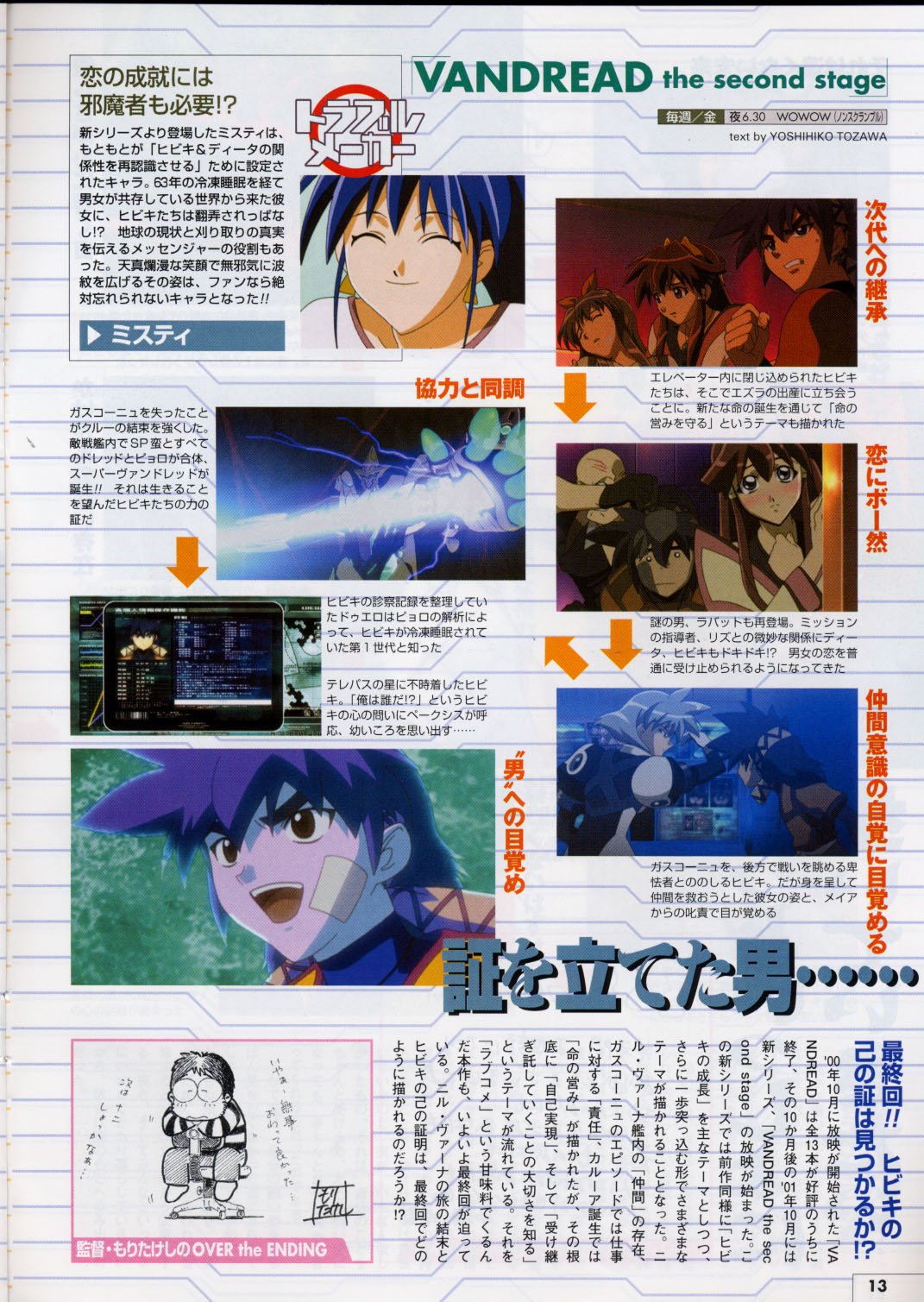 newtypefebrero200217.jpg