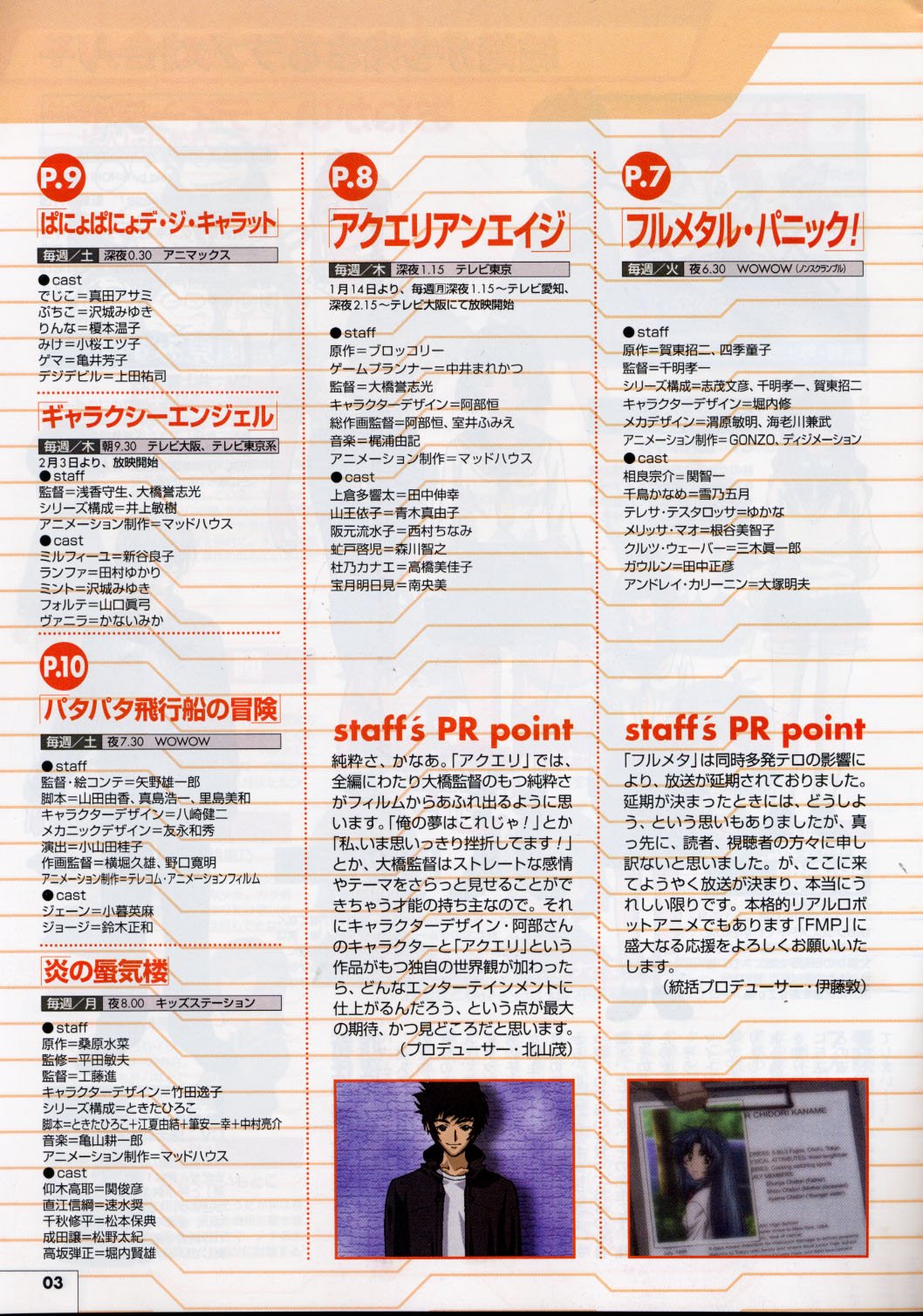 newtypefebrero20022.jpg
