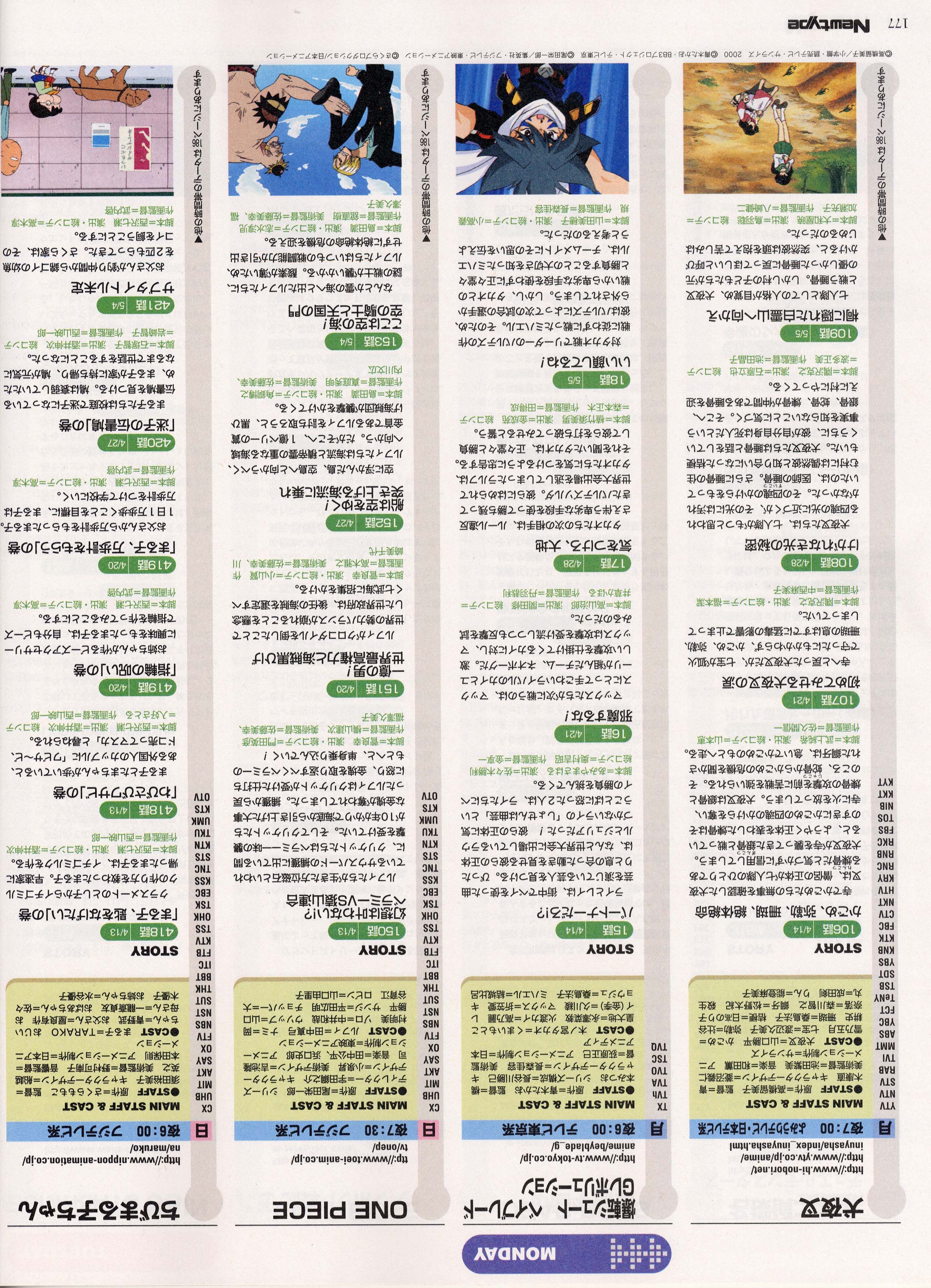 newtypemayo200310.jpg