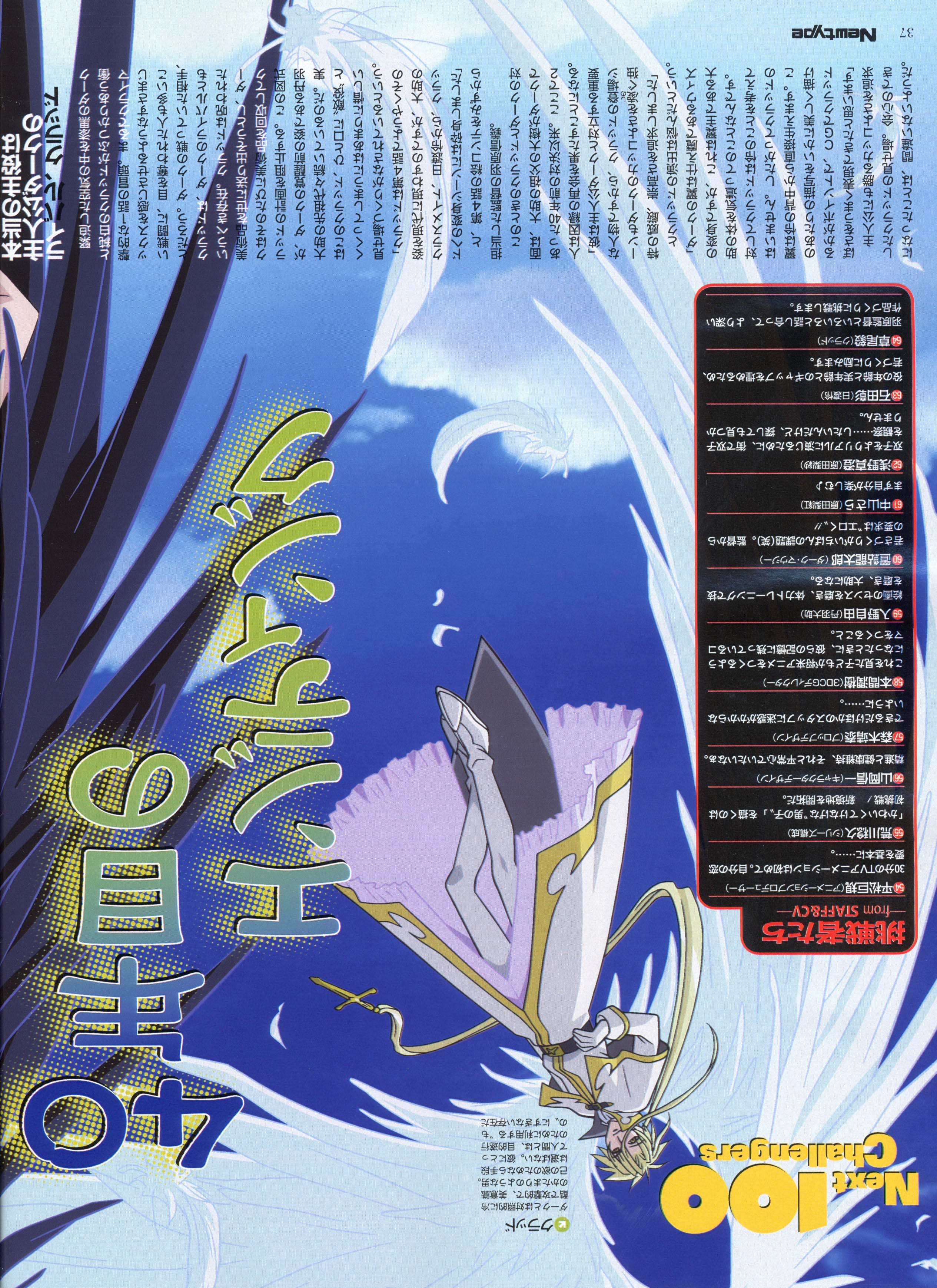 newtypemayo200335.jpg