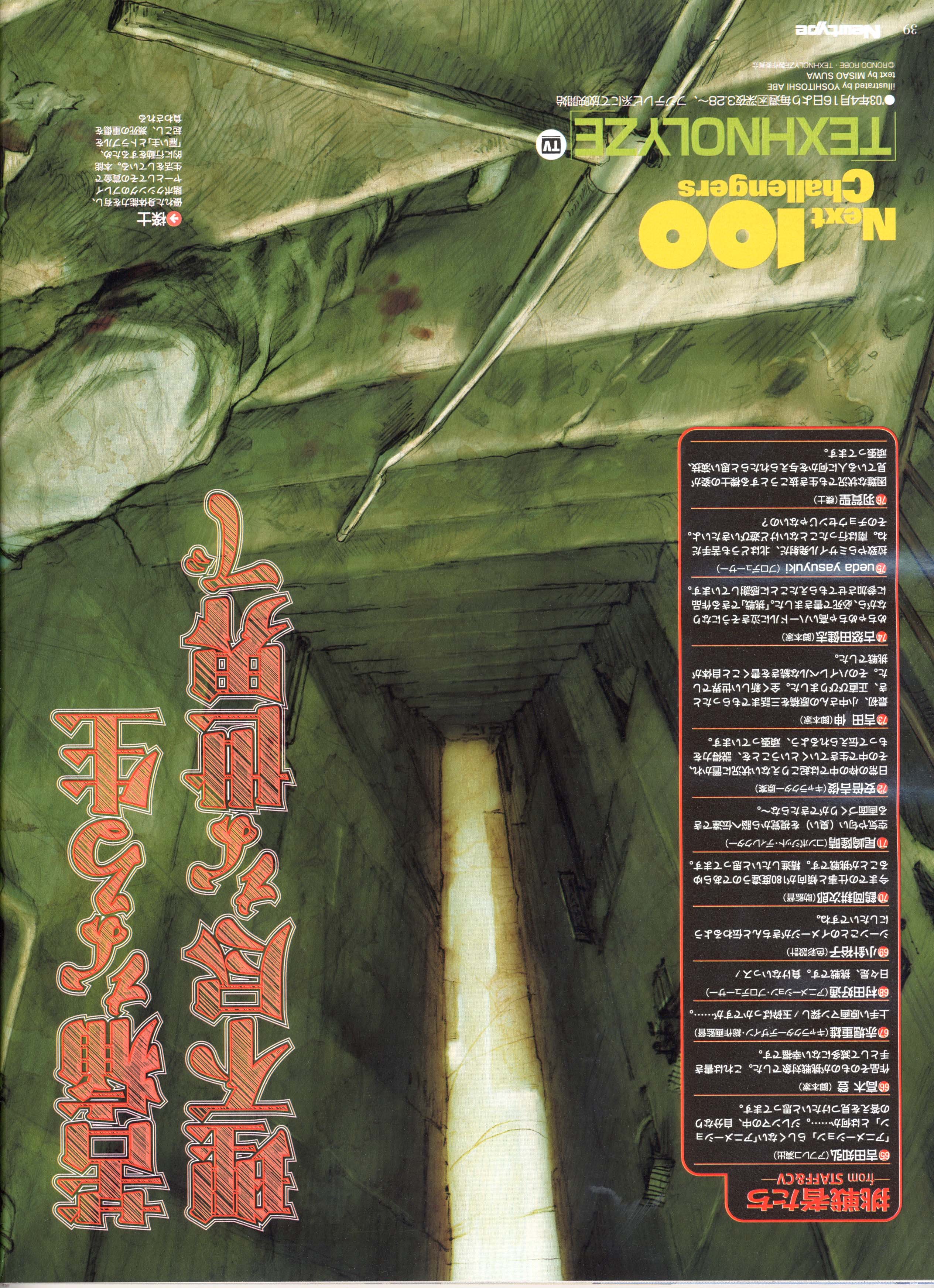 newtypemayo200337.jpg