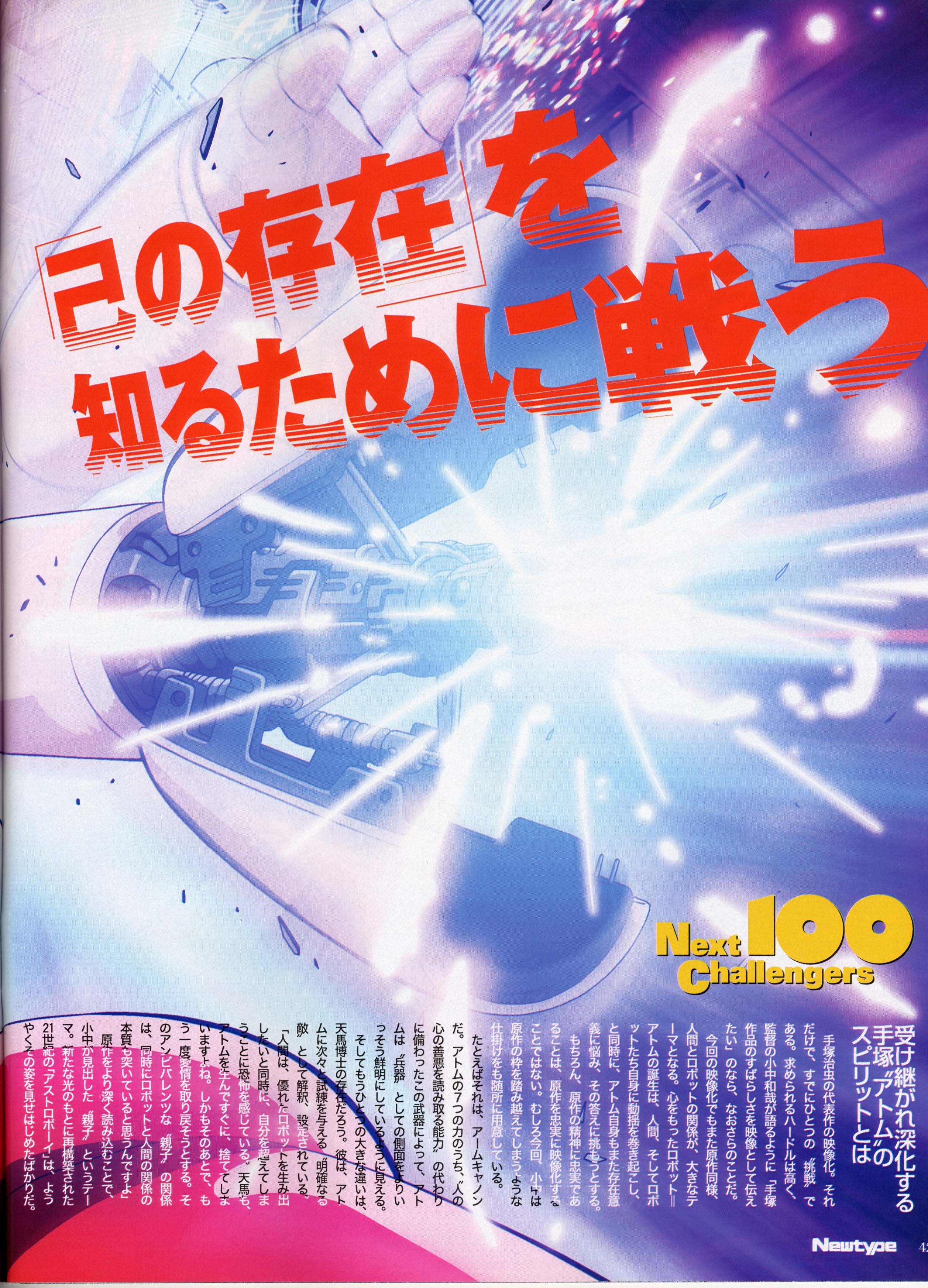 newtypemayo200340.jpg