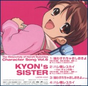 The Melancholy of Suzumiya Haruhi Character Song Vol.6 - Kyon's Sister [Aoki Sayaka]